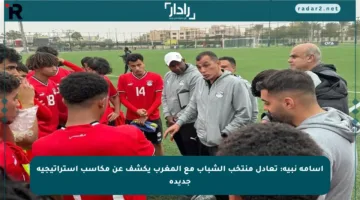 أسامة نبيه: تعادل منتخب الشباب مع المغرب يكشف عن مكاسب استراتيجية جديدة